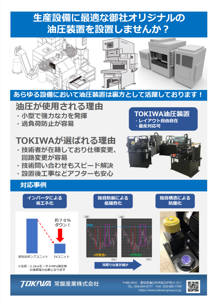 カタログダウンロード
