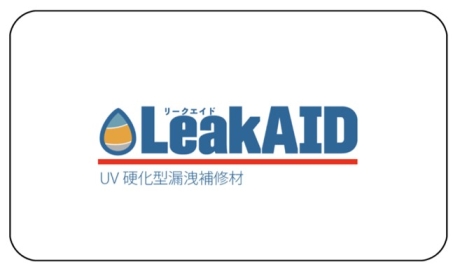 製造ラインでの突発的な「漏れ」を瞬時に守る万能補修材とは | FA部材