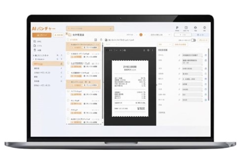入力作業の自動化ツール「ＡＩパンチャー」のイメージ画像です。