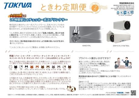 ２０２６年２月号