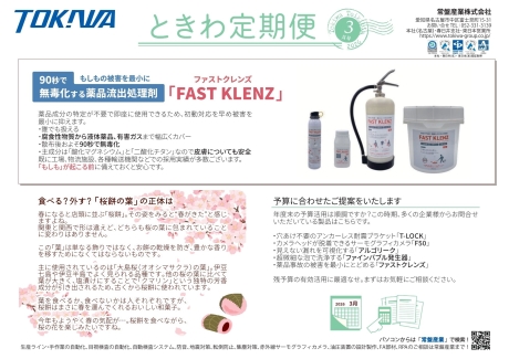 ２０２６年３月