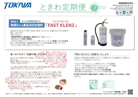 ２０２６年３月