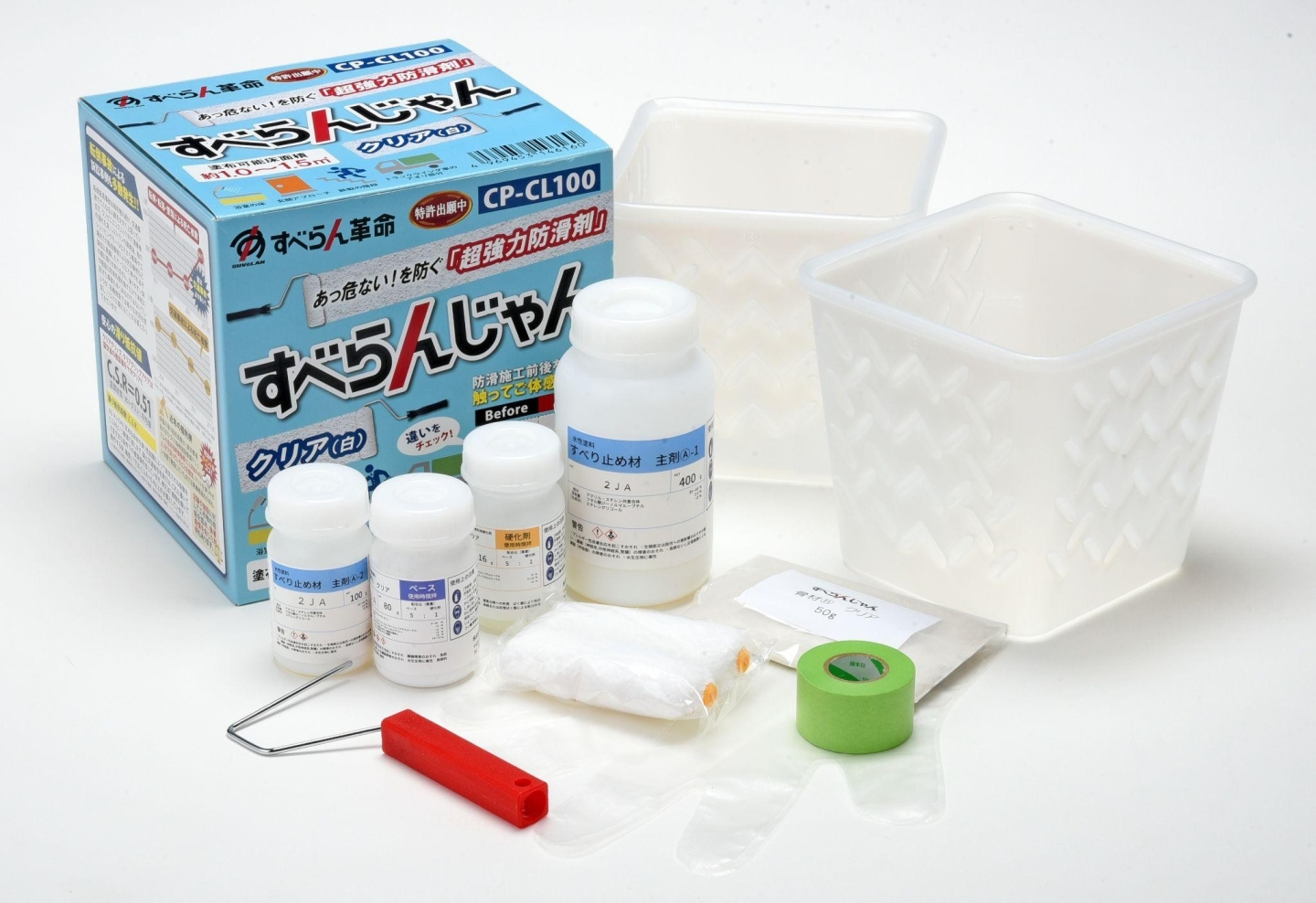 滑り止め加工の「すべらんじゃん」には全てセットになっている