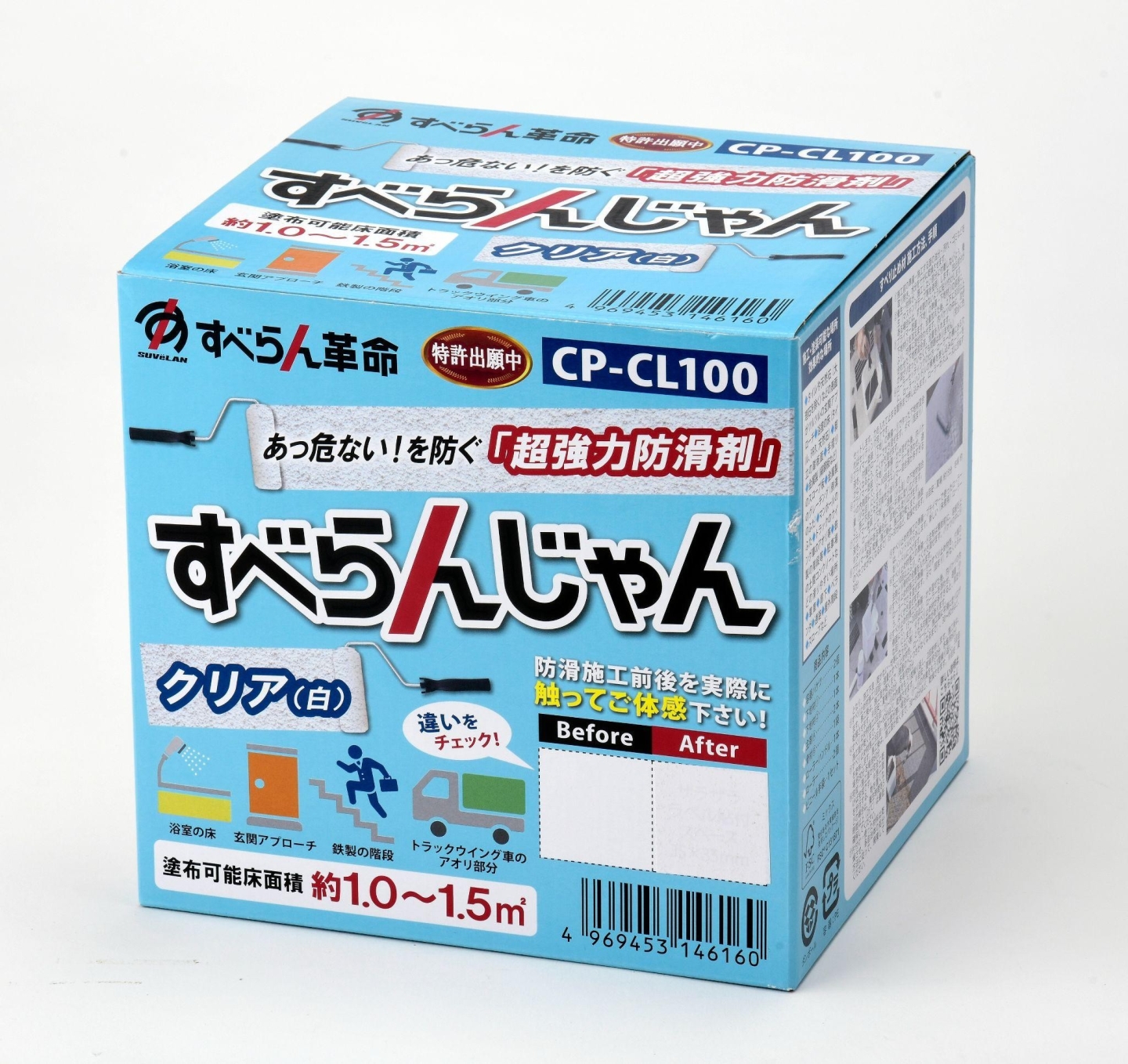 陶磁器を材料にした「すべらんじゃん」