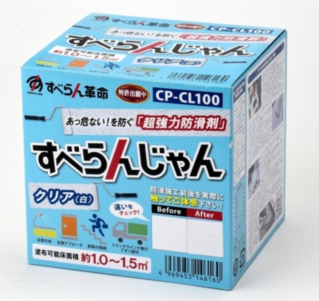 すべらんじゃん | 生産設備自動化