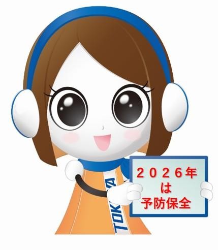 これからはトラブルが起きてからでなく起きる前に行う予防保全