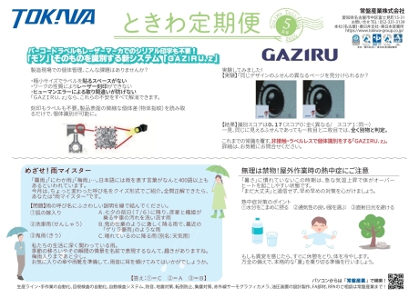 2026年５月号