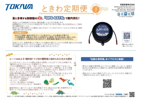 ２０２６年８月